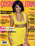 Rihanna - Cosmopolitan Magazine - Hot Celebs Home